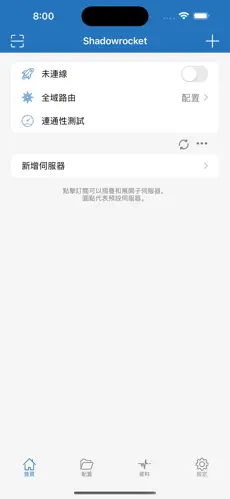 免费加速器梯子试用android下载效果预览图