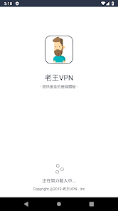 老王v2.2.14android下载效果预览图