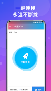 快连vqn加速器下载破解版android下载效果预览图