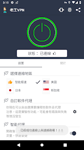 老王v2.2.14android下载效果预览图